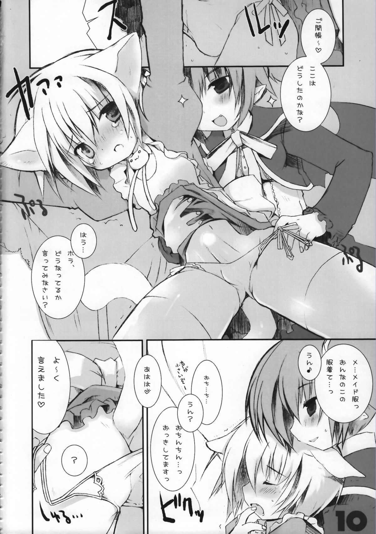 Ojousama To Koneko page 10 full