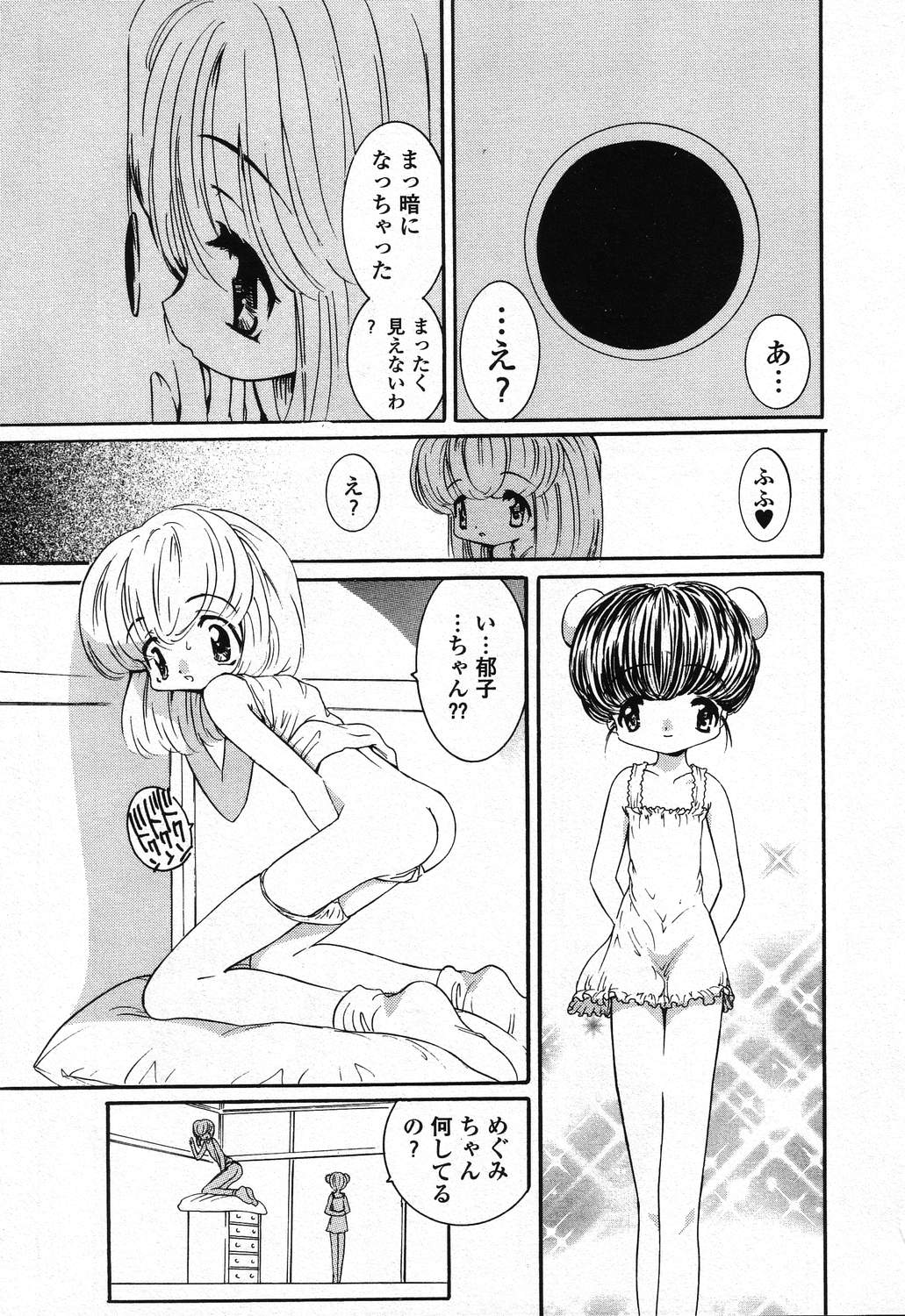 Pure Petit Vol.24 page 12 full