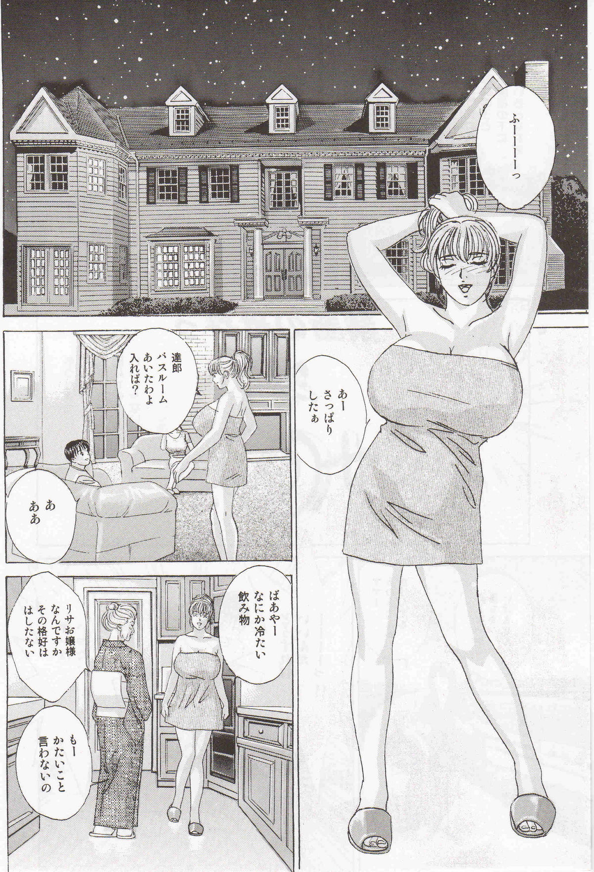 DELICATE FANTASY 1 page 11 full