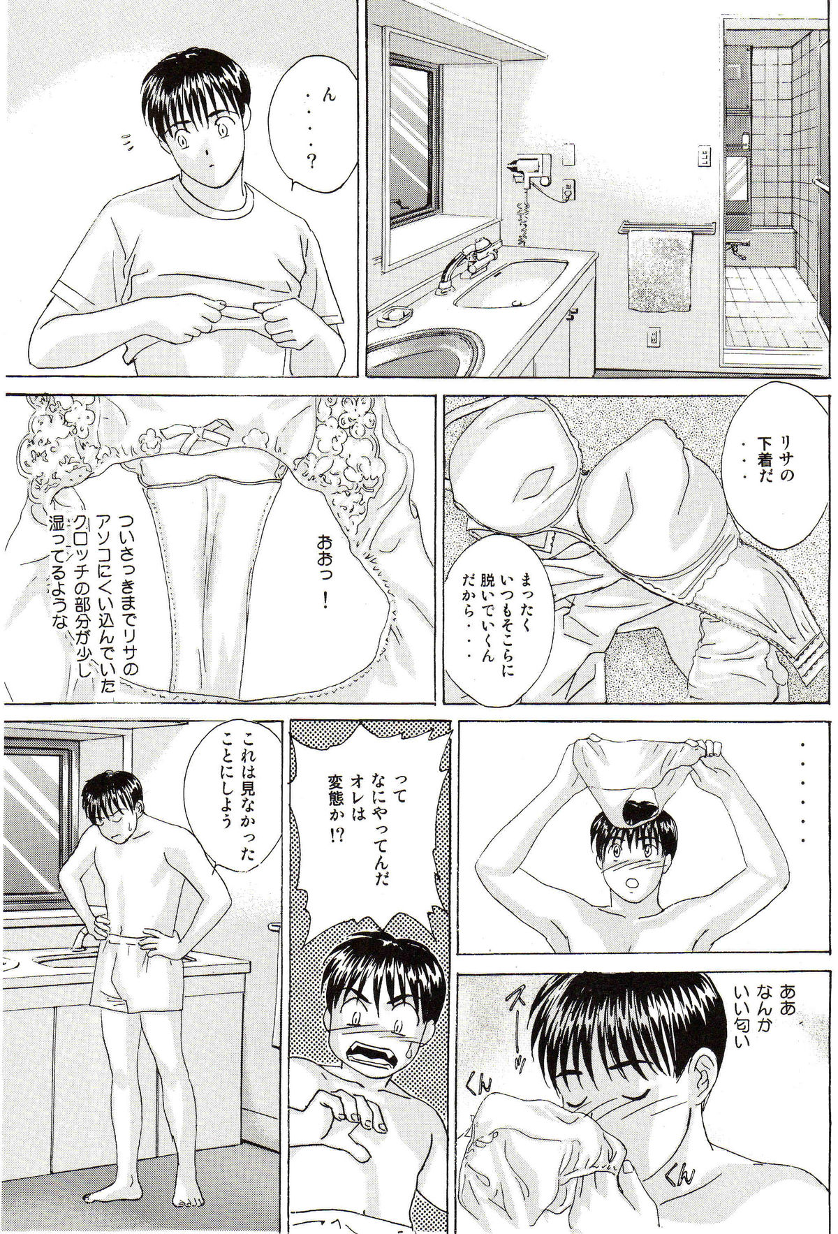 DELICATE FANTASY 1 page 12 full