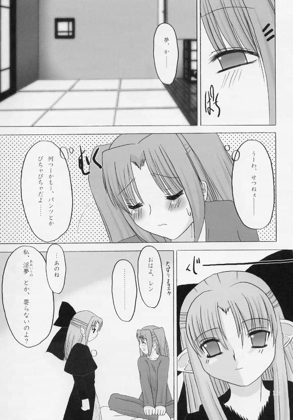 yume no tsuduki page 12 full