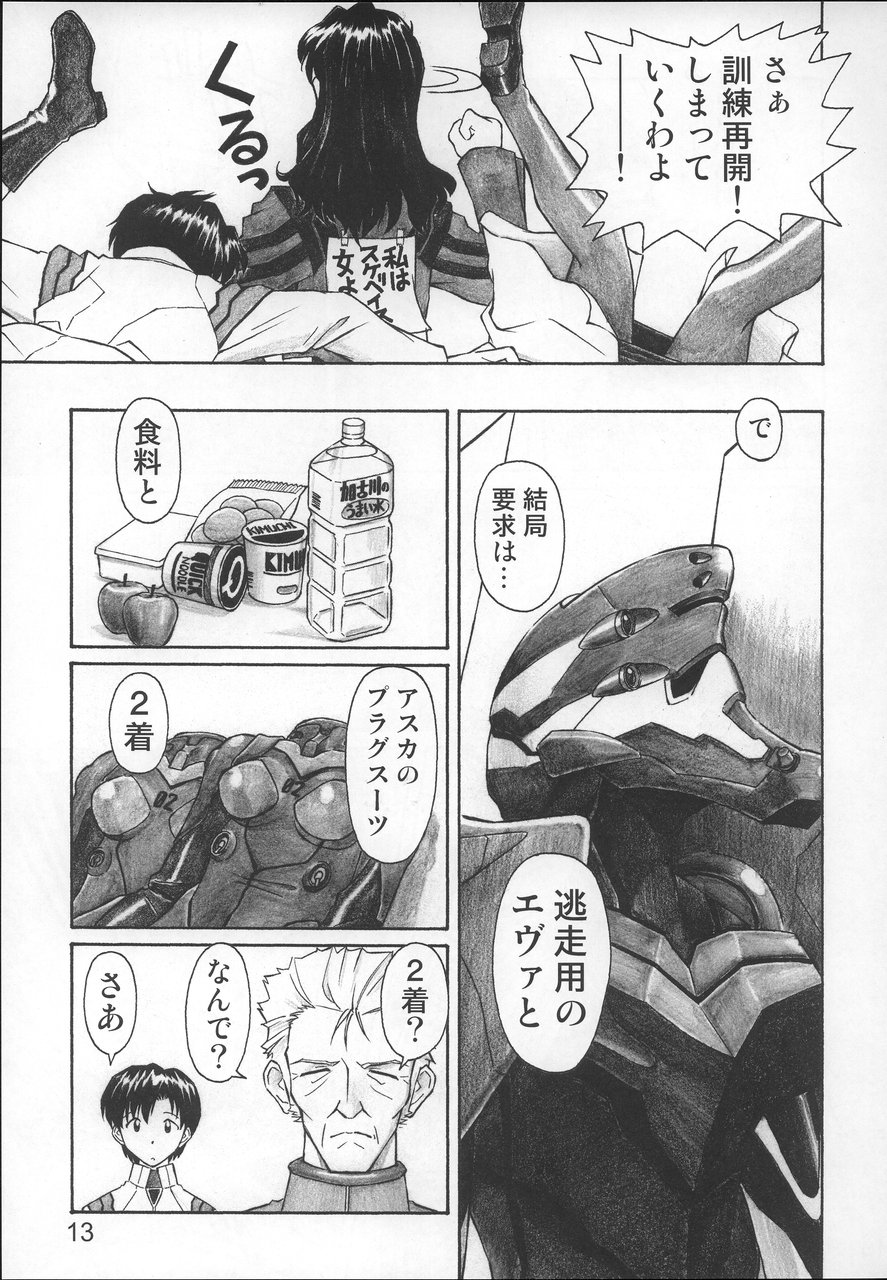 NERV no Ichiban Nagai Hi page 12 full