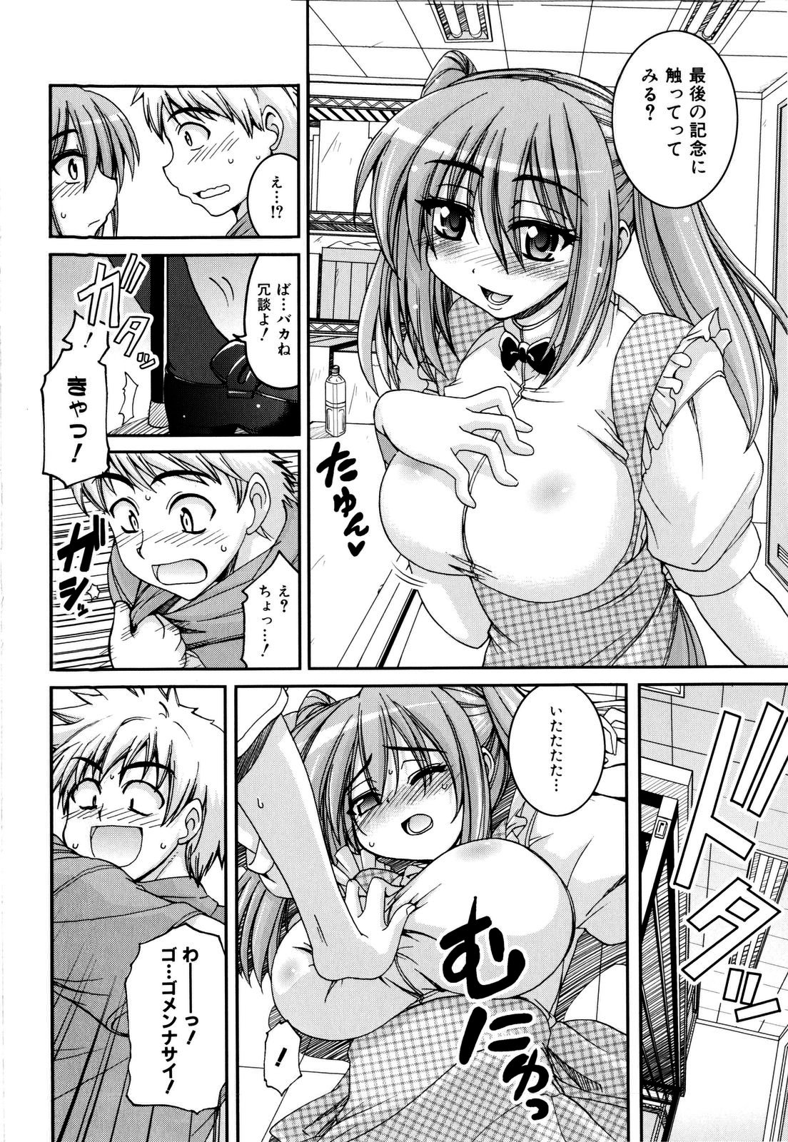 Sweet TRAP page 11 full