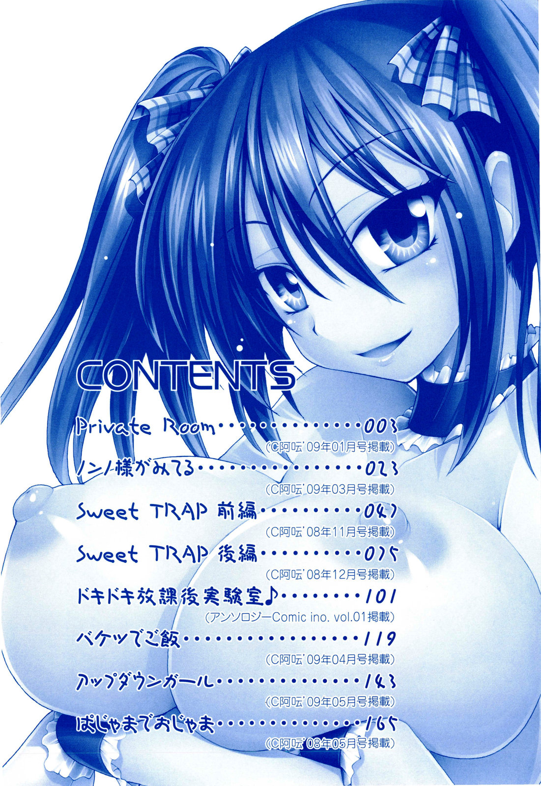 Sweet TRAP page 7 full