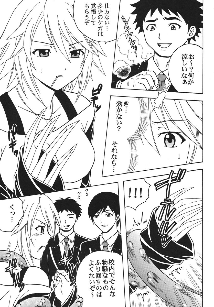 Nakadashi to Vampire 2 page 8 full
