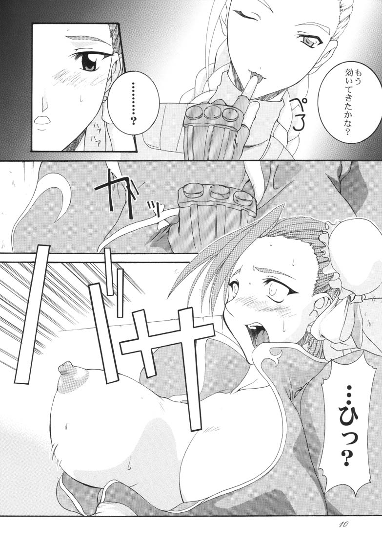 Haru VS page 10 full