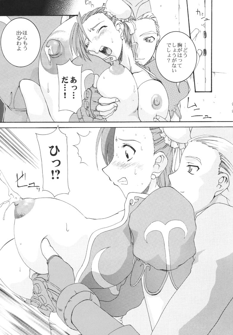 Haru VS page 11 full
