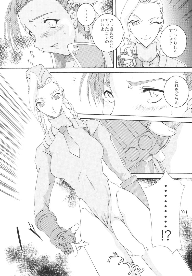 Haru VS page 12 full