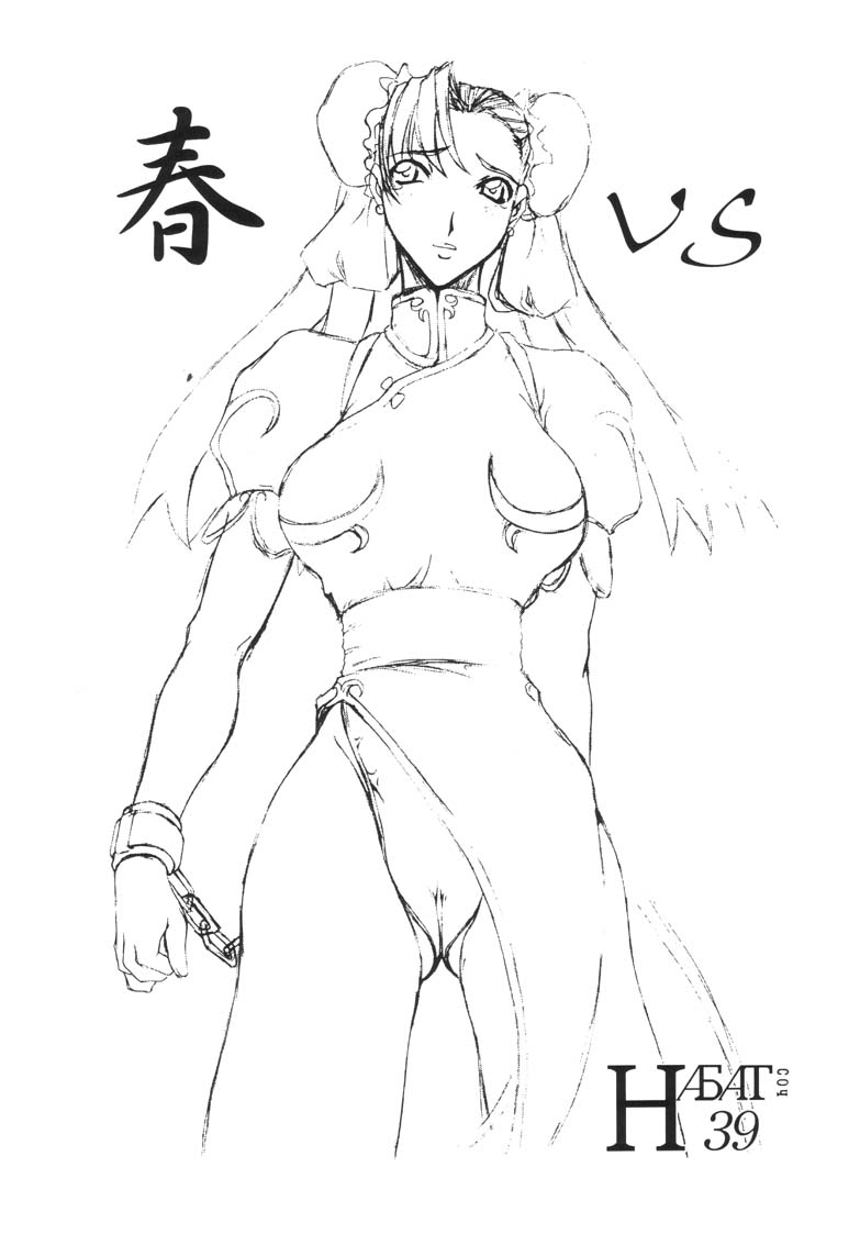 Haru VS page 3 full