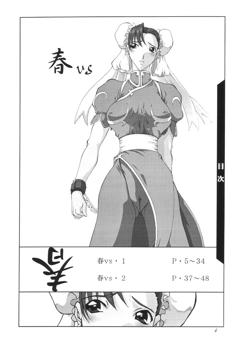 Haru VS page 4 full