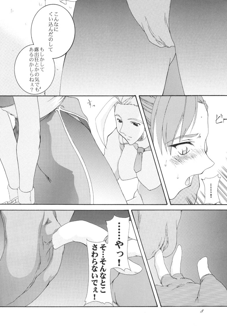 Haru VS page 8 full