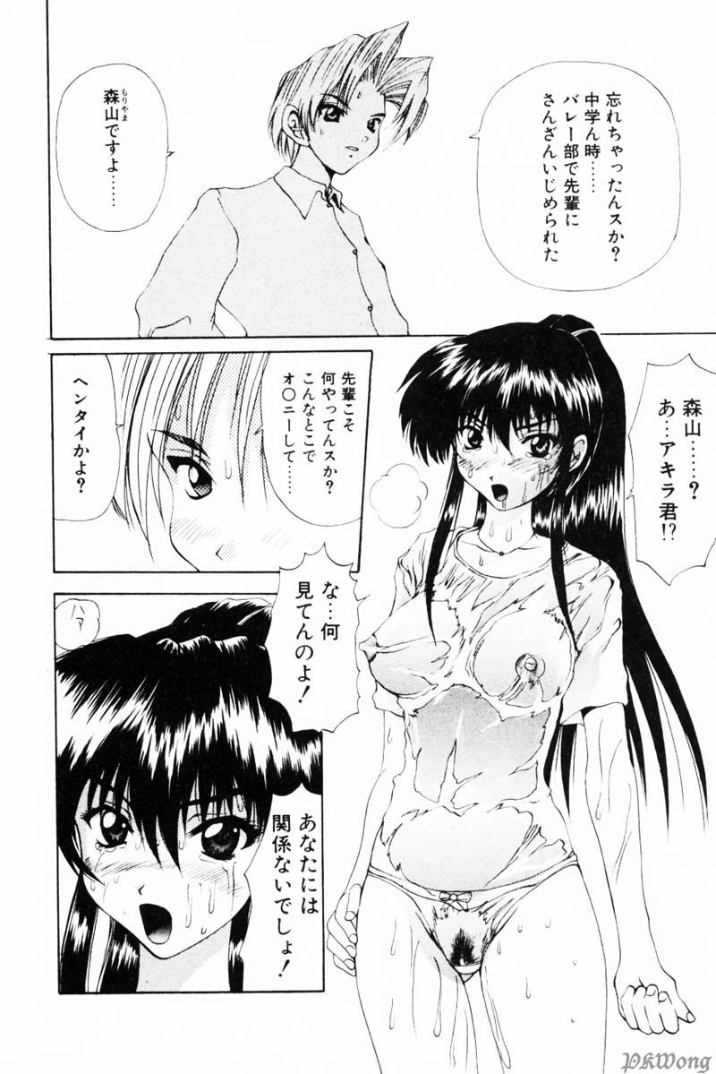Rain Story page 12 full