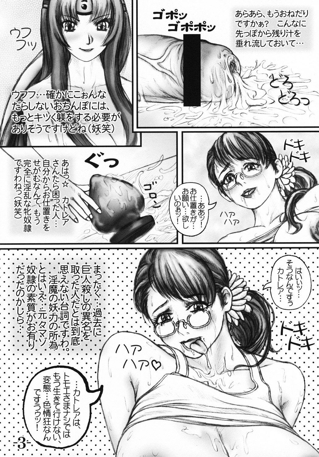 Cattleya Eternal ～ Futanari no Hanayome ～ page 5 full
