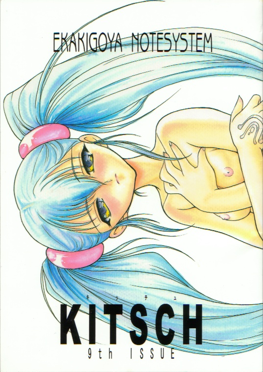 Kitsch 9th Issue page 1 full