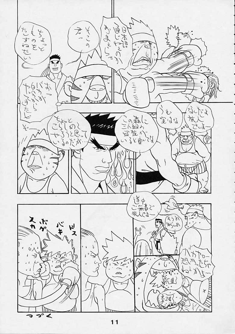 Boy's Life page 10 full