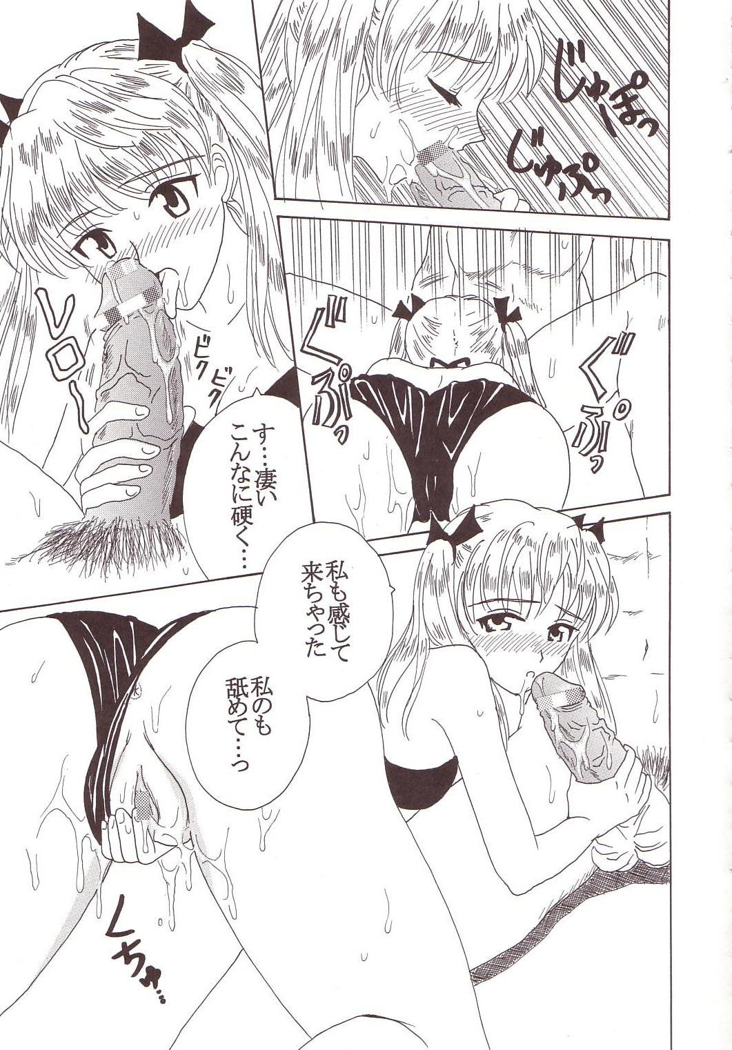 Nakadashi Scramble 3 page 8 full