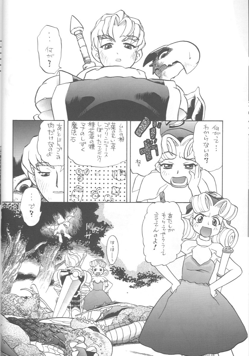 Purikura no Naisho page 11 full