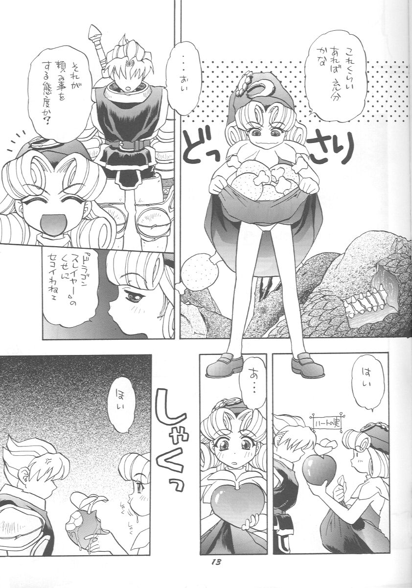 Purikura no Naisho page 12 full
