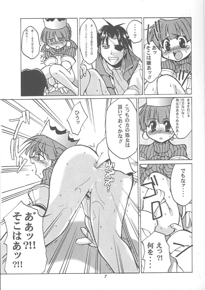 Purikura no Naisho page 6 full