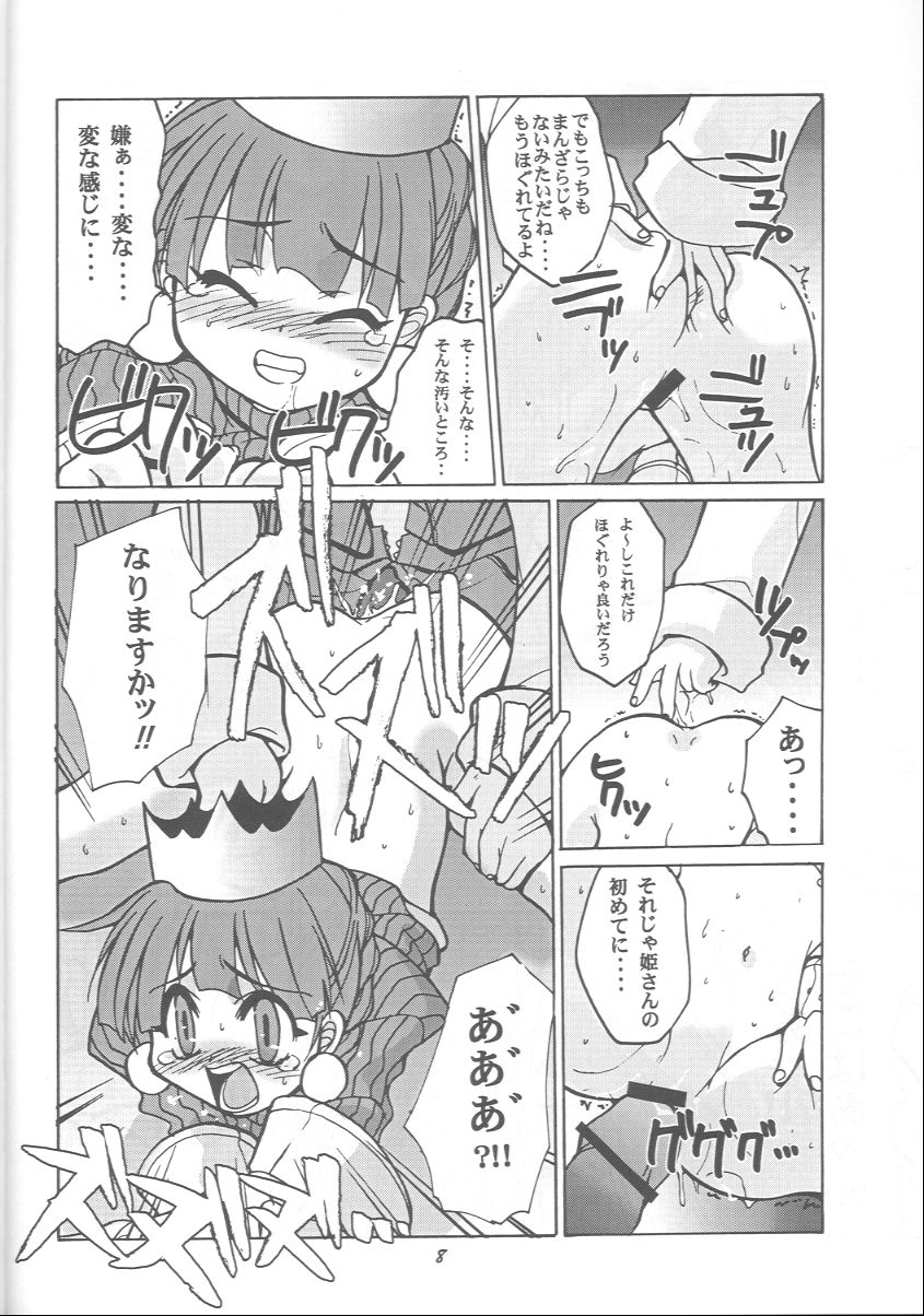 Purikura no Naisho page 7 full