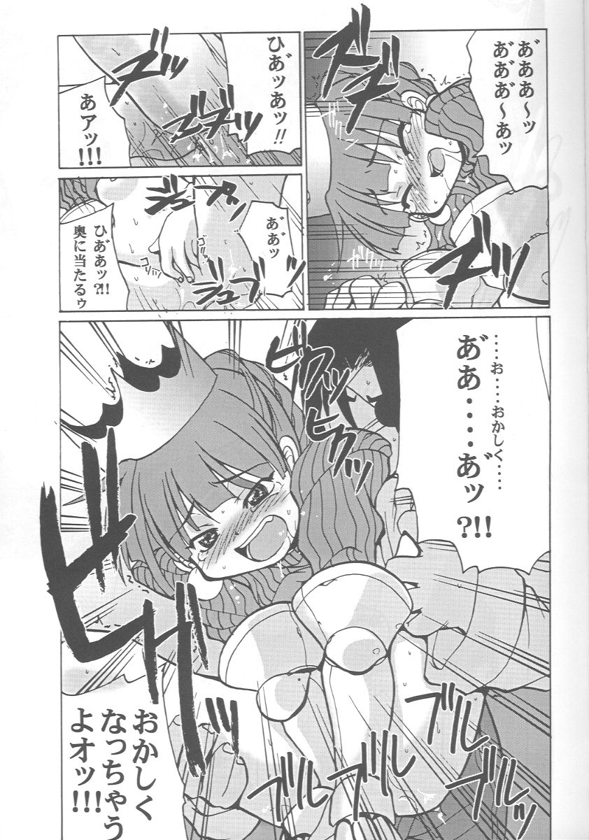 Purikura no Naisho page 8 full