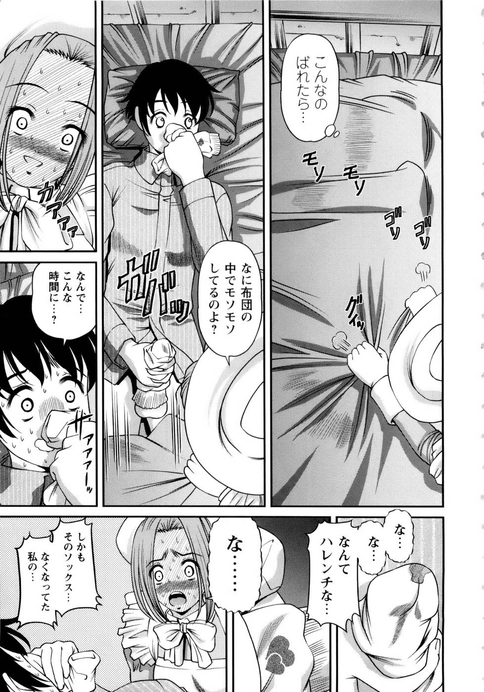 Seikan Sarashiryou ～Kuro Yume Karute 2～ page 11 full