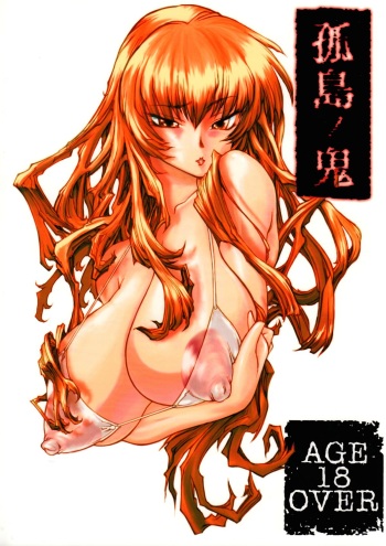 [Iconoclast (B-MARY)] Kotou No Oni (Dead or Alive) cover
