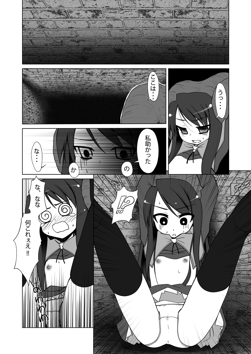 Oshiruko No. 6 page 11 full