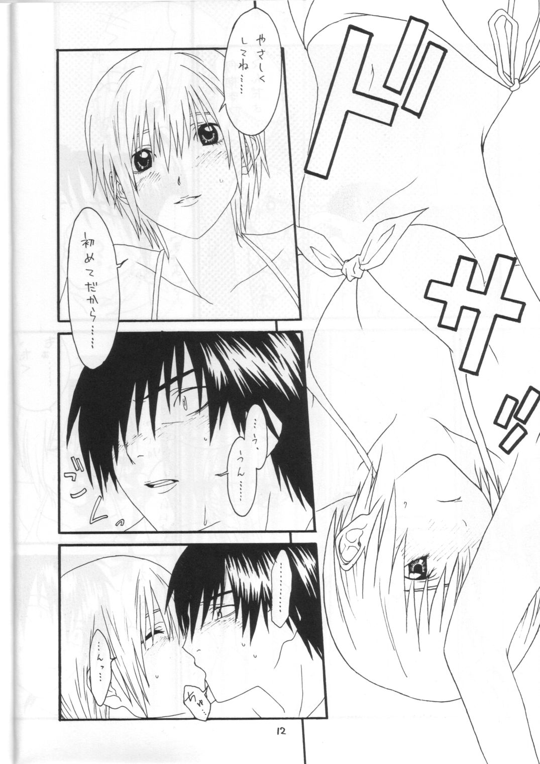 Strawberry Max page 11 full