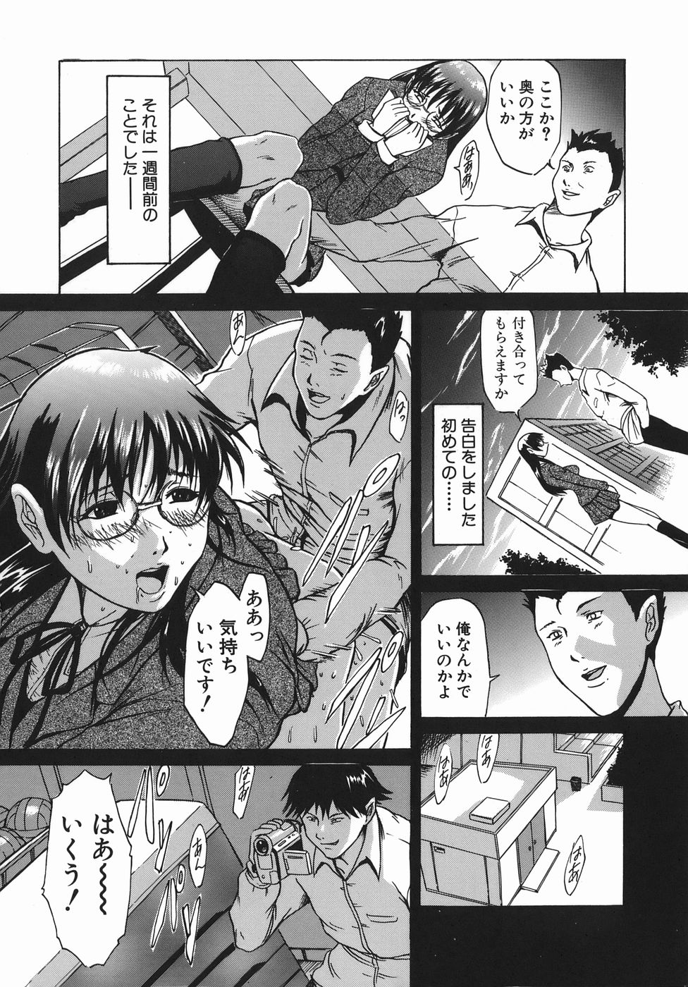 Seishokusha - Person Who Eats Energy page 10 full