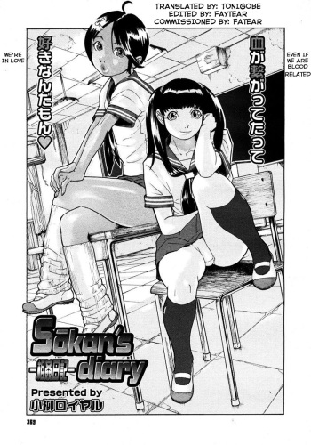 [Koyanagi Royal] Sokan's Diary (COMIC Megastore 2006-10) [English] [Tonigobe] cover
