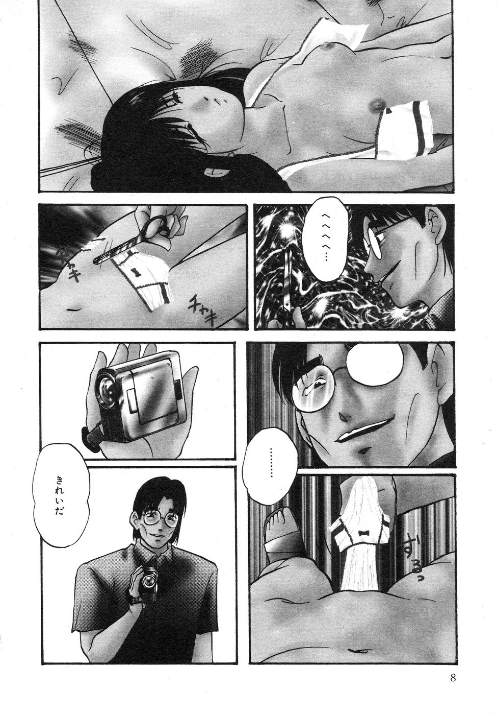 Keitai Sousa page 12 full