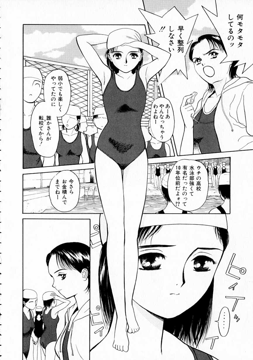 Yumeiro Omoi page 11 full