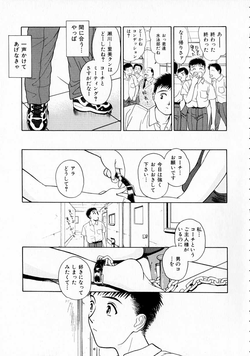 Yumeiro Omoi page 12 full