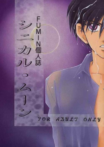 [PSYCHE (FUMIN)] Cynical Moon (Gundam Wing) cover