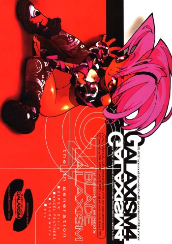 (C54) [GALAXIST (BLADE)] Galaxism 4 [Incomplete] cover