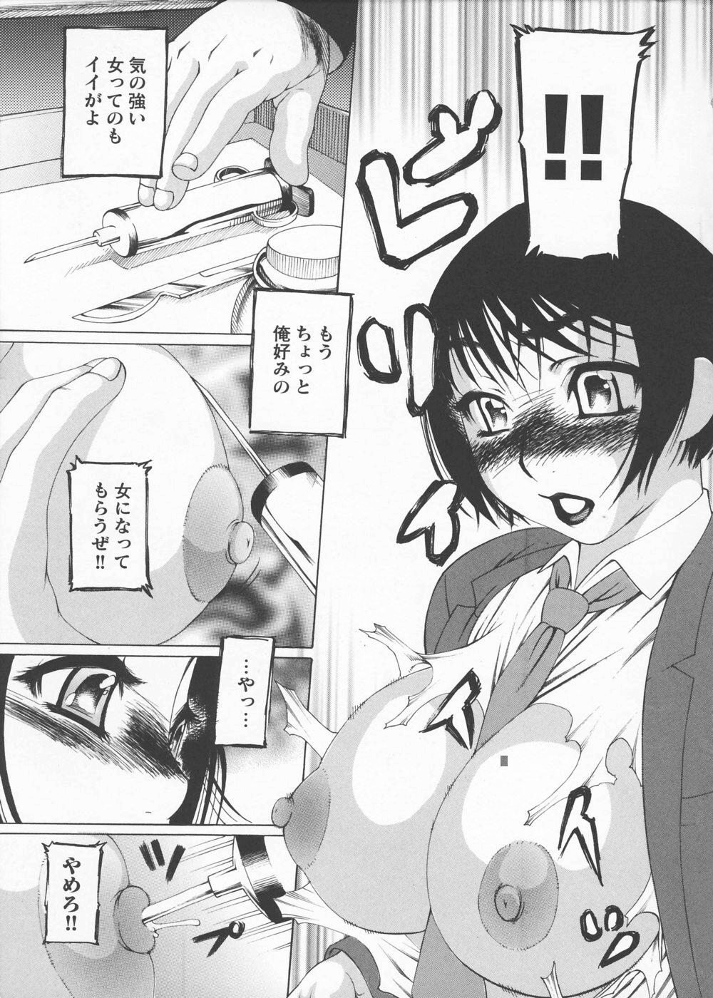 Onna Sousakan Saeko - The Woman Investigator "Saeko" page 11 full
