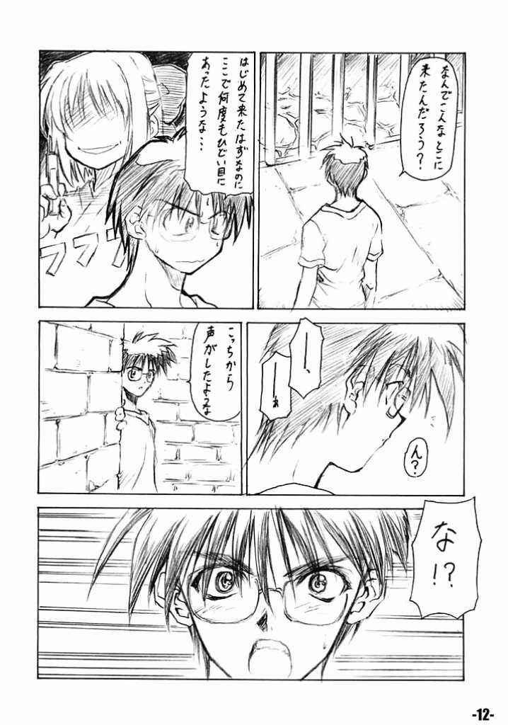 EXtra stage vol. 7 page 11 full