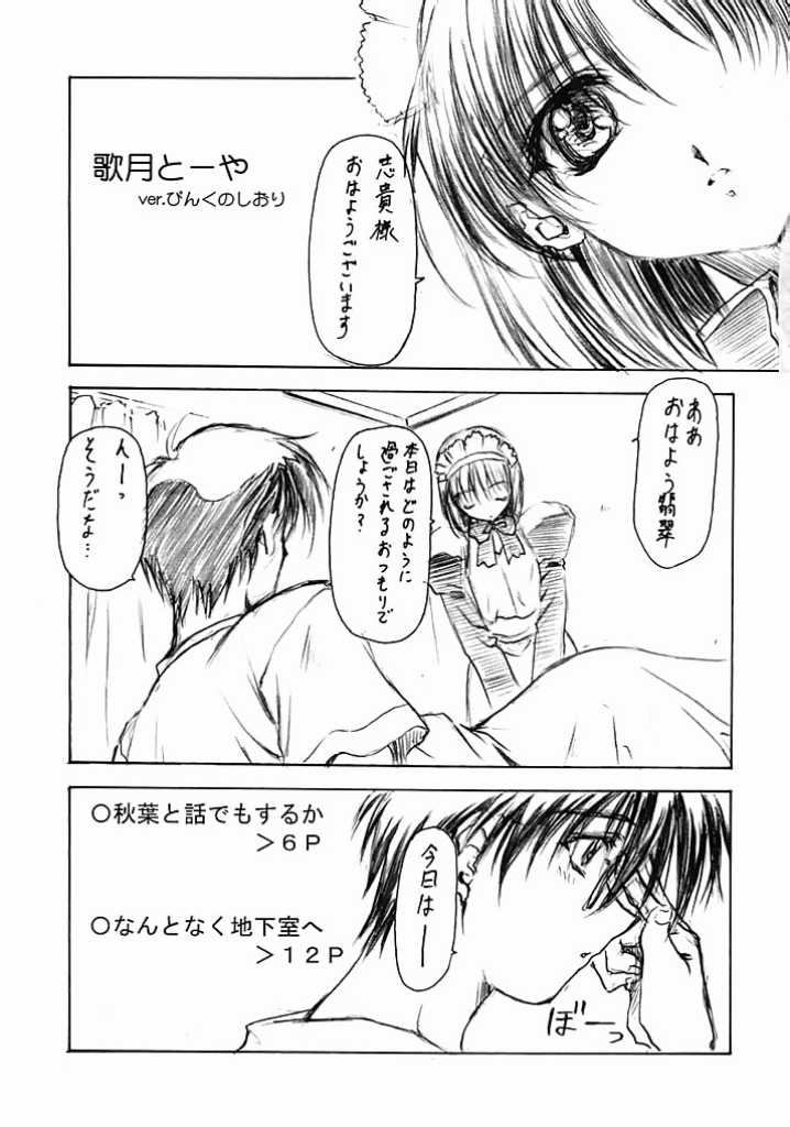 EXtra stage vol. 7 page 4 full