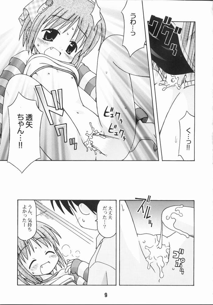 Nyou Getsu page 8 full