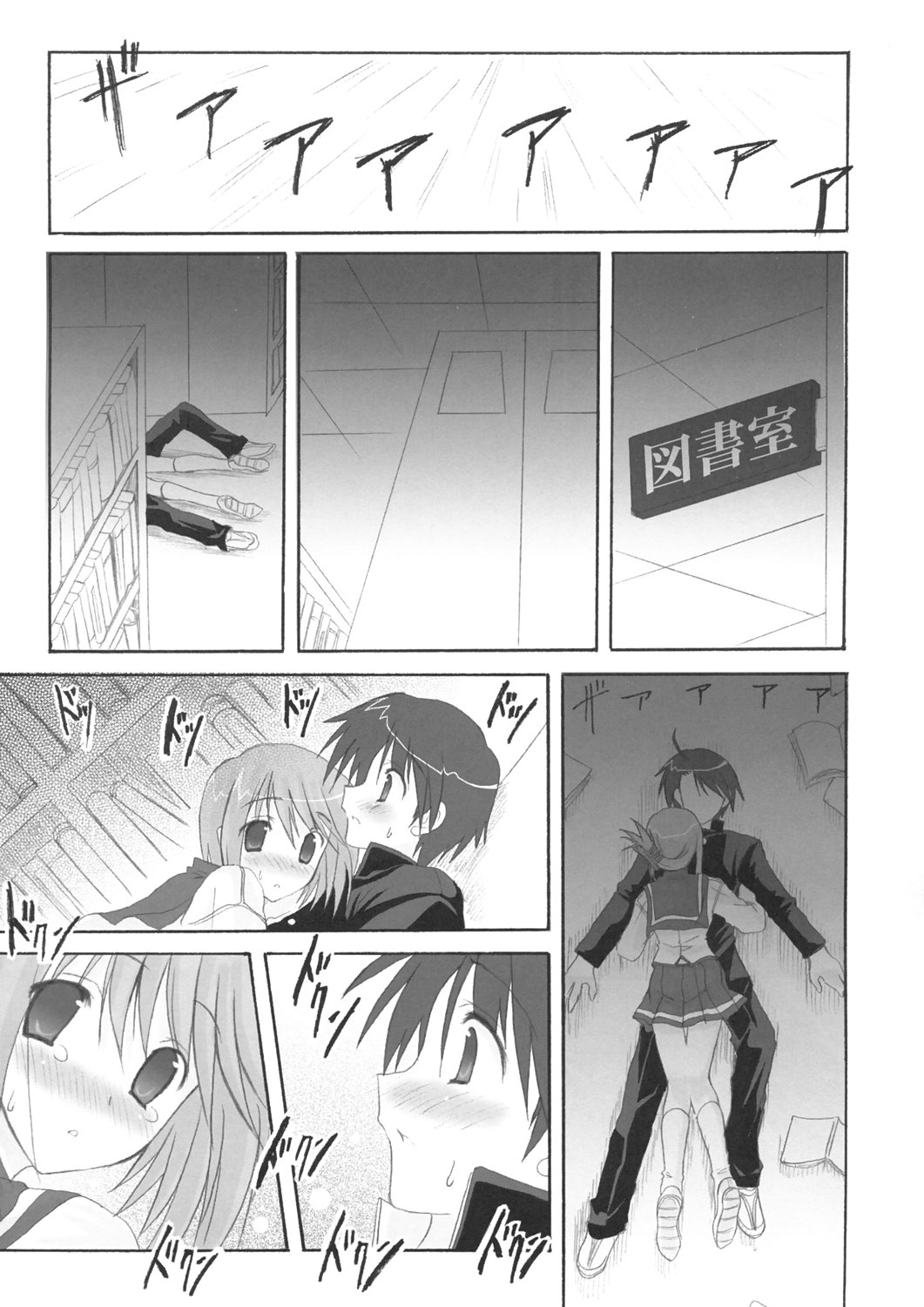 Harmless sigh page 11 full