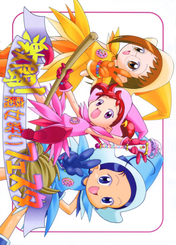 (C56) [BLACK LIST, Wagamama-Dou, Y-Burn (Hiura R, Syow-maru)] Gekitou! Majokari Festa (Ojamajo Doremi) cover