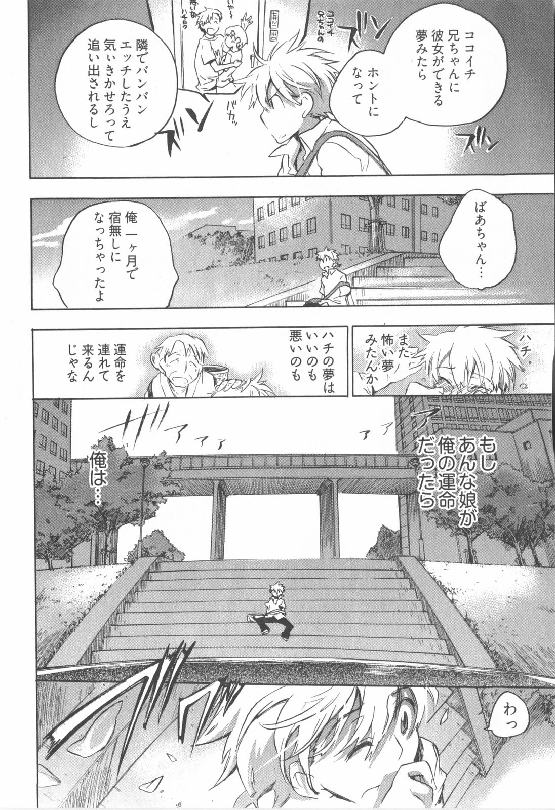 Omocha No Ohime-sama | La Princesse De Jouet Vol. 1 page 12 full