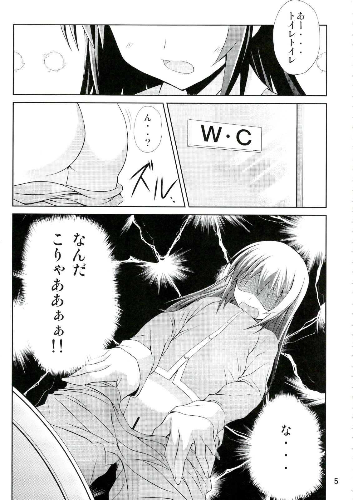 Kyonko no Sainan page 4 full