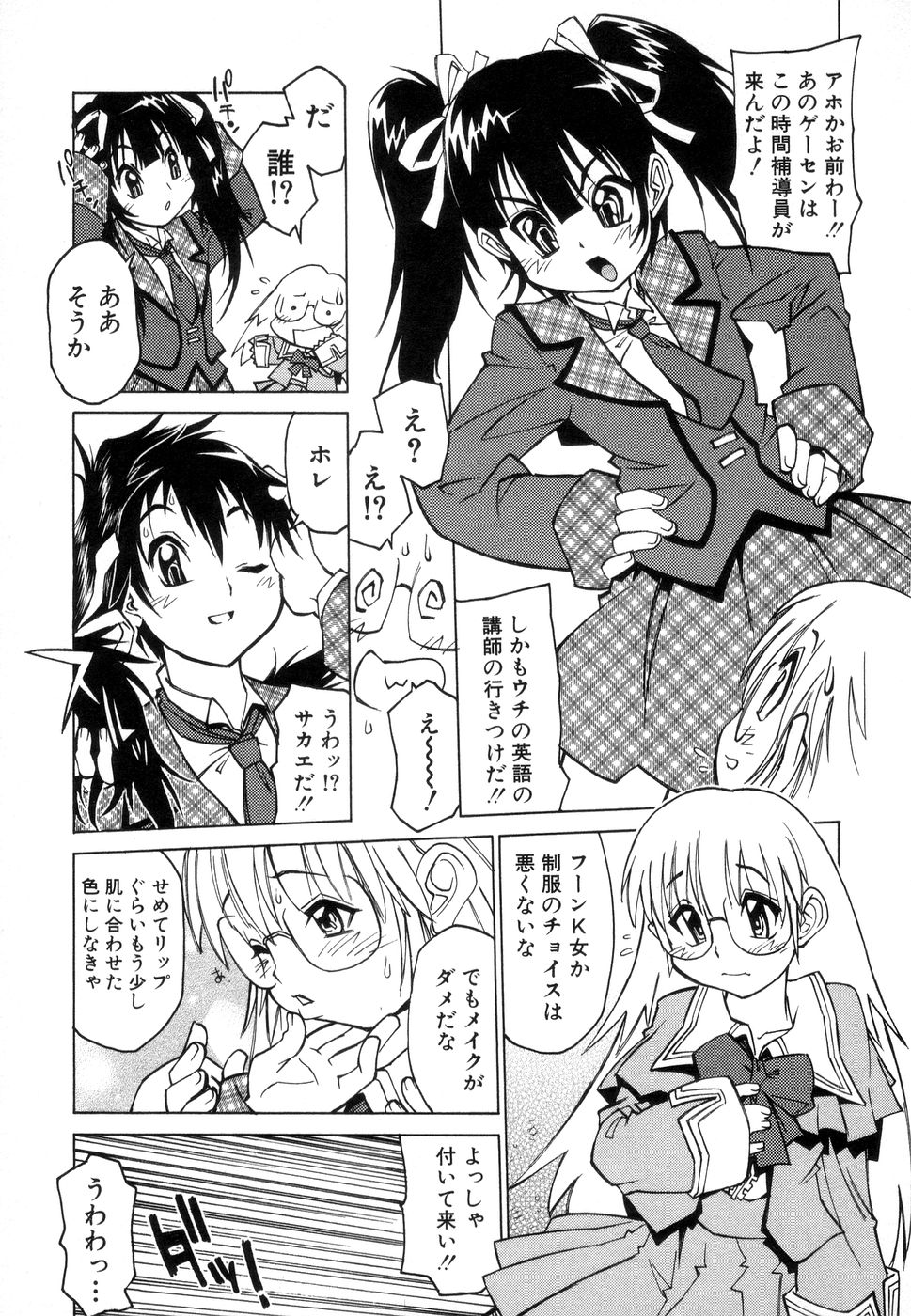 Juvenile page 12 full
