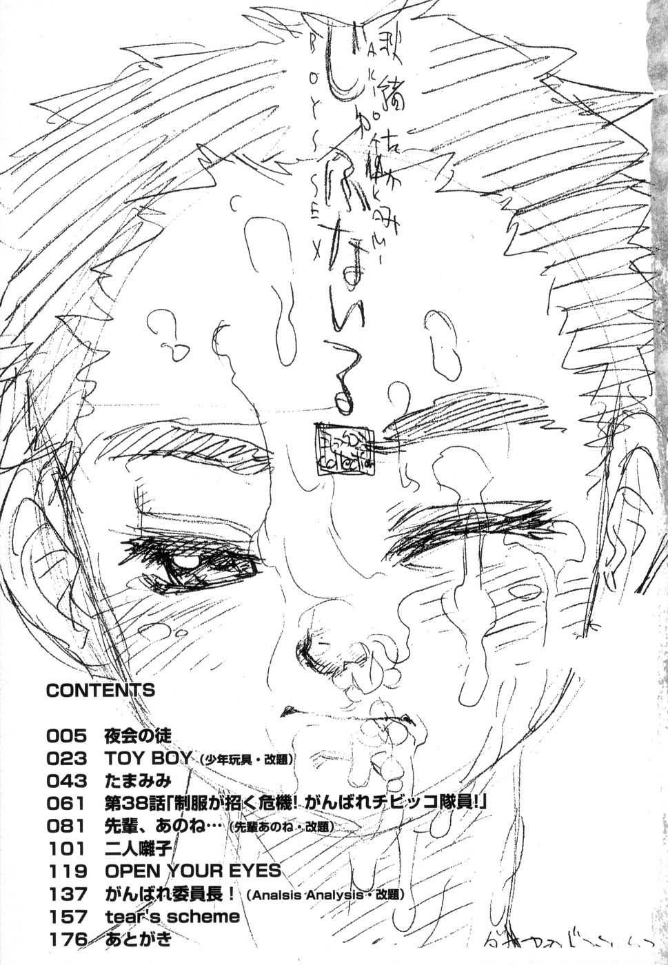 Juvenile page 6 full
