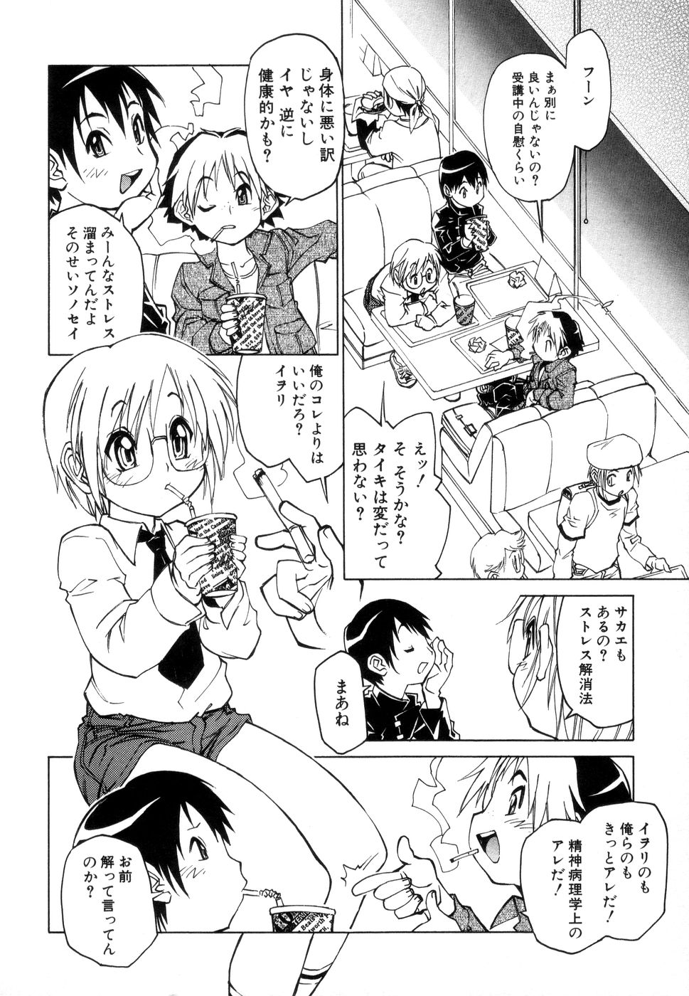 Juvenile page 9 full