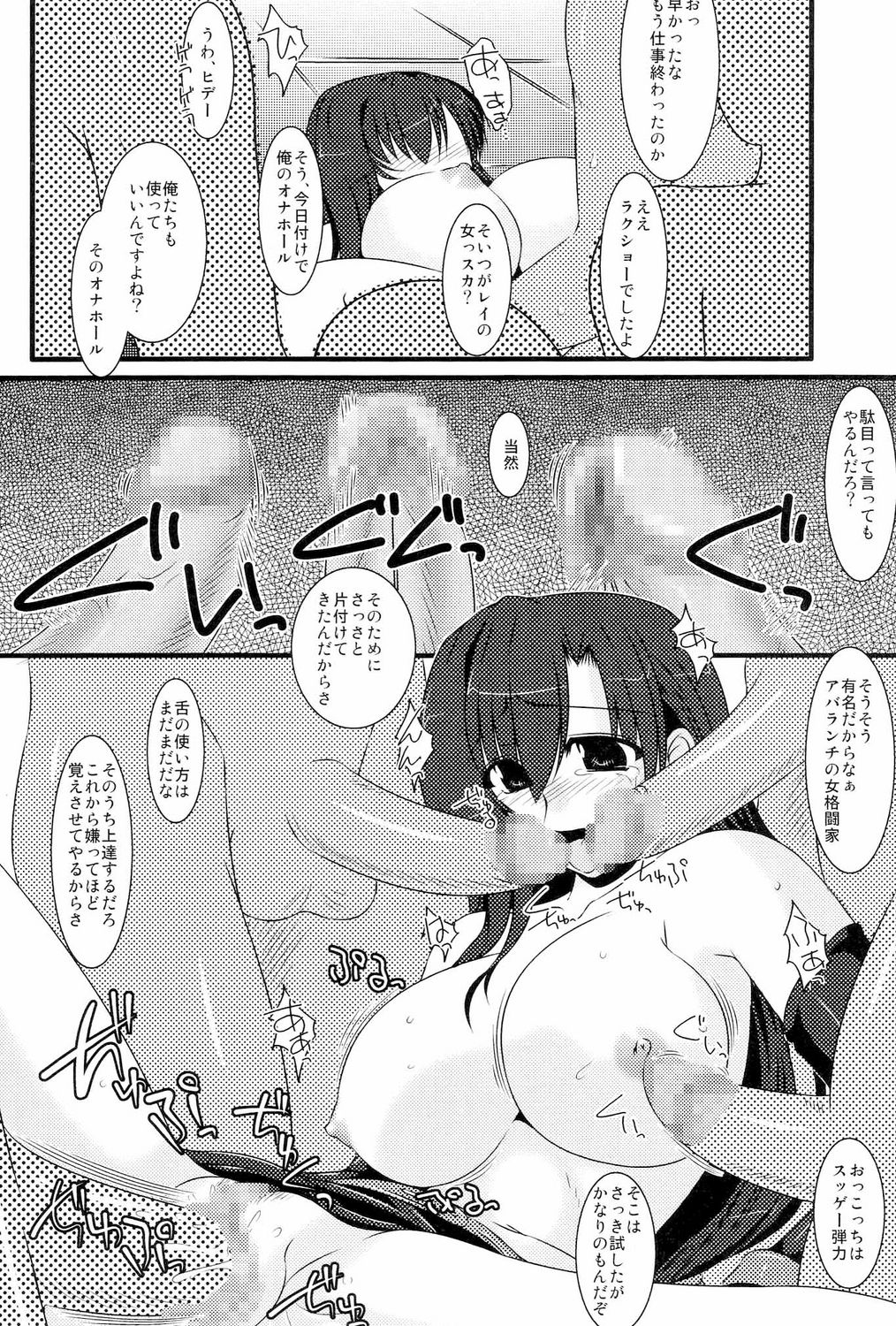 Oreteki Houken page 11 full