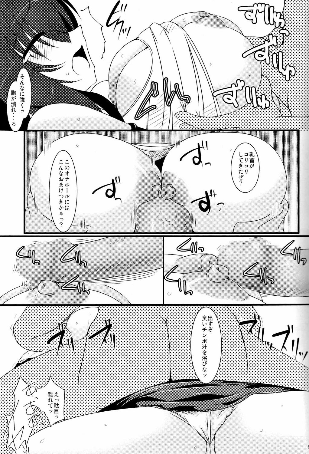 Oreteki Houken page 6 full