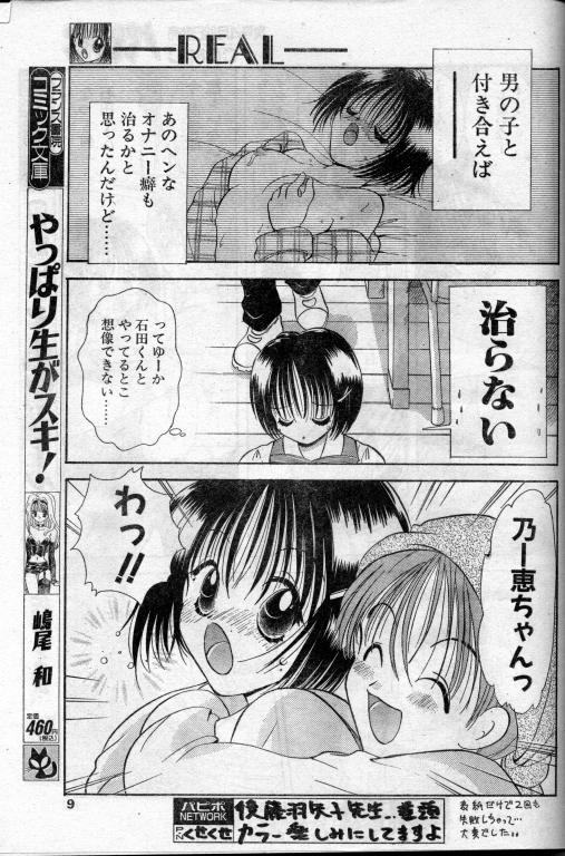 Real page 7 full